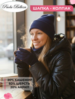 508 PB Колпак (56-58)