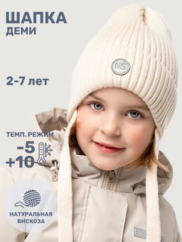 Шапка 11м21226 молоко