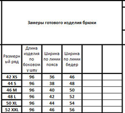 Джоггеры 414501 - Kivviwear фото 2