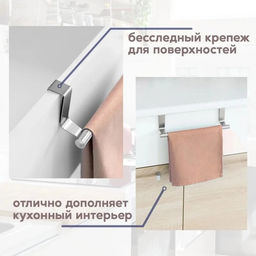 Держатель для полотенец на дверцу «Классик», 23.5×7×8 см, хромированный