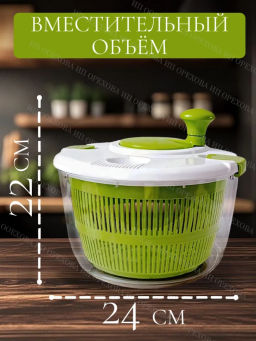 Сушилка для зелени и овощей (3488) - Мой органайзер фото 3