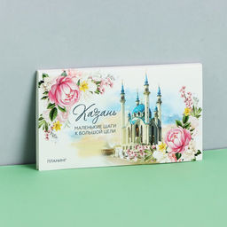 Планинг с отрывными листами, 50 л Казань