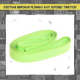 Подвижная игра Резиночка - Лас играс kids фото 12