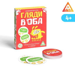 Настольная игра Гляди в оба, на внимание