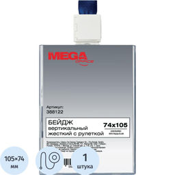 Бейдж ProMega вертикальный с рулеткой, 74х105T-678V