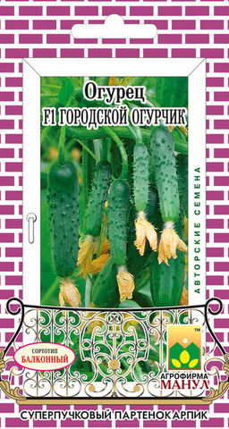 Огурец Городской огурчик F1 10шт. (Манул)