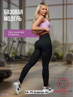 Лосины лапша женские в рубчик