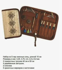 k289 Набор укороченных съемных спиц Lantern Moon "Heritage"