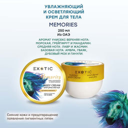 Exotic EX-33 Крем увлажняющий и осветляющий для тела (C Memories) 250 ml