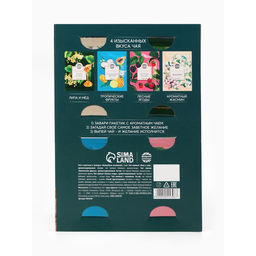 Цена за 2 шт. Чай новогодний в пакетиках Зима теплее рядом с любимыми в открытке, 4 шт.?1.8 г - Фабрика счастья фото 8