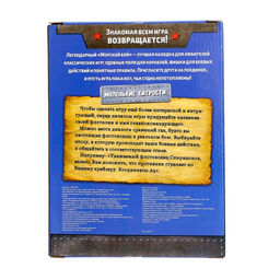 Настольная игра Морской бой, 2 раздельных поля - Лас играс kids фото 12