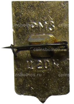 Значок Пошехонье