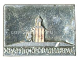 Значок Храм Покрова на Нерли