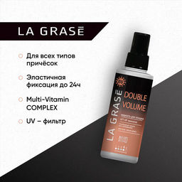 LA GRASE Жидкость для укладки волос Double Volume, 150мл (РФ) - LaGrase фото 10