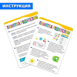 Развивающий набор Нейротесты. Диагностика навыков ребёнка - Iq-zabiaka фото 16