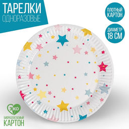 Цена за 10 шт. Тарелка бумажная Звёзды, 18 см