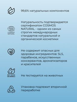 Шампунь "Гипоаллергенный" SIBERINA