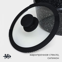 Крышка Magistro, d=18 см, со сливом, с силиконовым ободком и ручкой, жаропрочное стекло