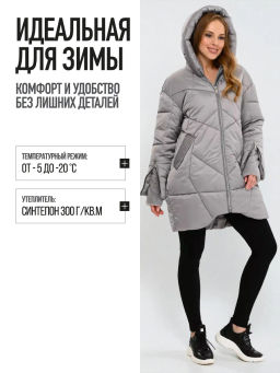 Зимняя куртка с манжетами из трикотаж - А+б коллекция фото 35