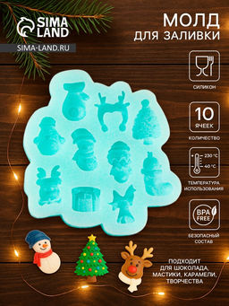 Молд для заливки Микс фигурок, силикон, 8?8 см, бирюзовый