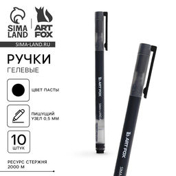 Цена за 10 шт. Ручка гелевая черная объемная паста 0.5 мм ArtFox