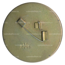 Значок Крейсер Аврора