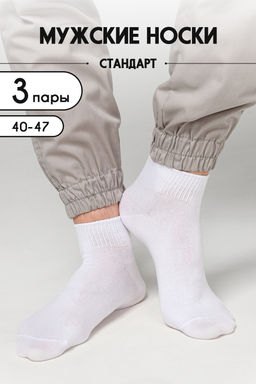 Носки мужские Универсал комплект 3 пары - Berchelli фото 25