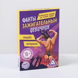 Фанты Зажигательный девичник, 20 карт, 18+ - Лас играс фото 3