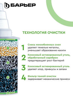 -40% Комплект кассет Жесткость (3шт) Барьер