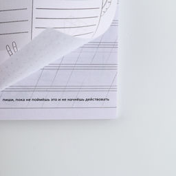 Планинг творческого человека А6, 80 л. Получай энергию - Artfox фото 7