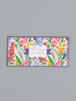 Цена за 10 шт. Конверт для денег «В прекрасный день рождения», 16,5 х 8 см