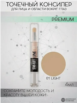 Белита SMART line Консилер Точечный для лица и области вокруг глаз тон 01 light 4мл