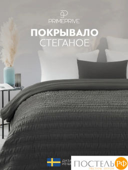 Покрывало PRIME PRIVE МИС темн.-сер.  фото 2