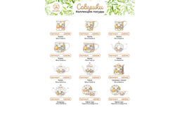 Чайник 1,1 л 24*14*15 см Совушки NEW BONE CHINA - Elan gallery фото 8