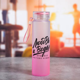 Бутылка для воды пластиковая Любовь и вода, 550 мл