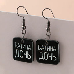 Серьги Батина дочь - Art beauty фото 7