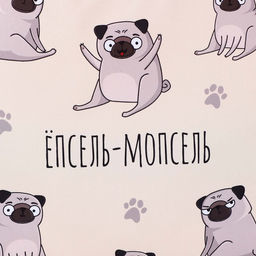 Сумка шопер «Мопс» без молнии, без подклада, бежевая