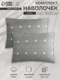 Комплект наволочек Этель Astrazione 50х70 см - 2 шт, цвет серый, 100% хлопок, бязь  фото 4