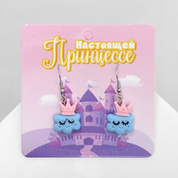 Серьги ассорти Радость облака в коронах, цвет розово-голубой в серебре