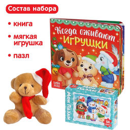 Подарочный набор Сюрприз от Мишки: книга картонная + игрушка + пазл - Буква-ленд фото 2