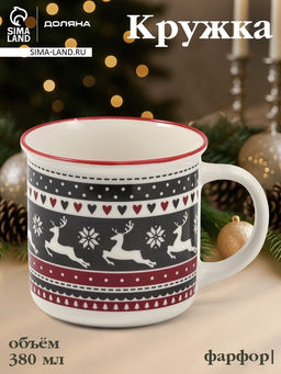Кружка Доляна «Новый год. Олени», 380 мл, фарфор, белая