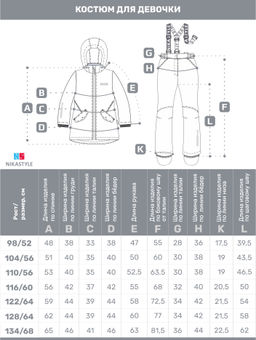 Костюм 7м2025 какао/шоколад - Nikastyle фото 4