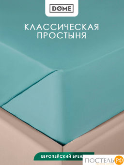 Простыня Dome ЛОРЕНО хлопок-сатин зел.  фото 2