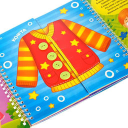 Книга-картинка картонная Учимся одеваться - Буква-Ленд фото 2