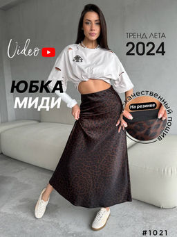 Стильная юбка maxi - A.B.S.O фото 10