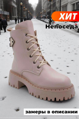 Ботинки на меху F16-7M бежевые