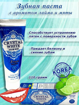 MUKUNGHWA Зубная паста отбеливающая «Crystal White» с ароматом лайма и мяты 110 г