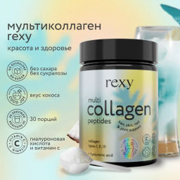 Мультиколлаген пептидный COCO JOY кокосовый Rexy 180г