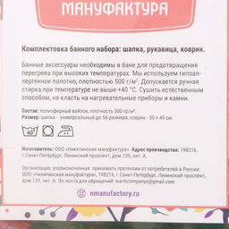 Набор для бани 3 предмета Арбуз коврик, рукавица, шапка - Simaland фото 7