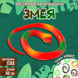 Цена за 10 шт. Резиновая игрушка «Змеёныш», 30 см, виды МИКС